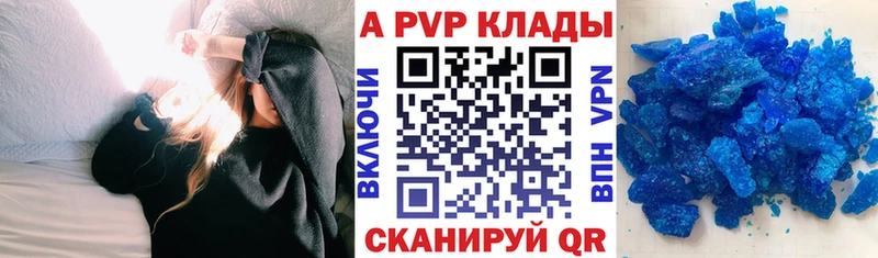 Альфа ПВП мука  Купить закладки  Дербент 